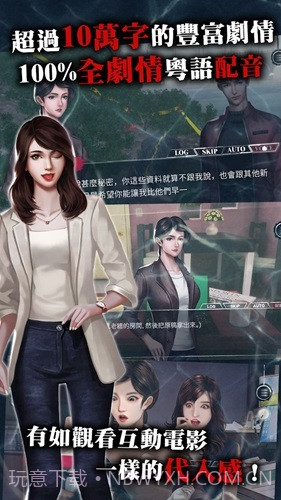 危险人物之雨夜屠夫截图1