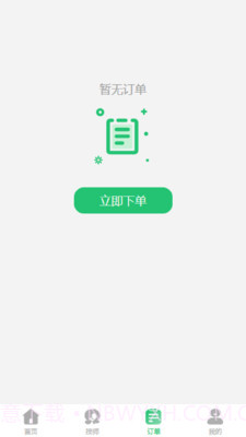 可悦到家截图2 可悦到家截图2