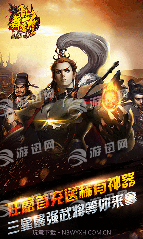 乱舞斩之爆衣三国截图1 乱舞斩之爆衣三国截图1