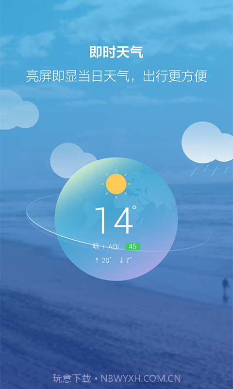 闪电锁屏手机版截图2 闪电锁屏手机版截图2