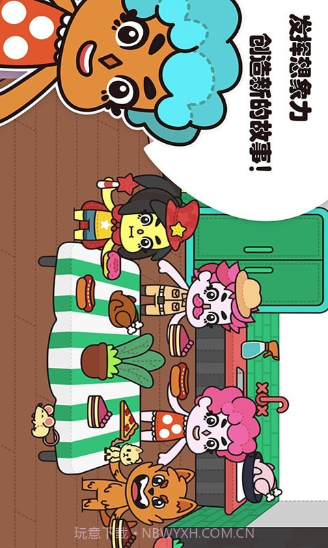 我的小屋童话世界截图3 我的小屋童话世界截图3