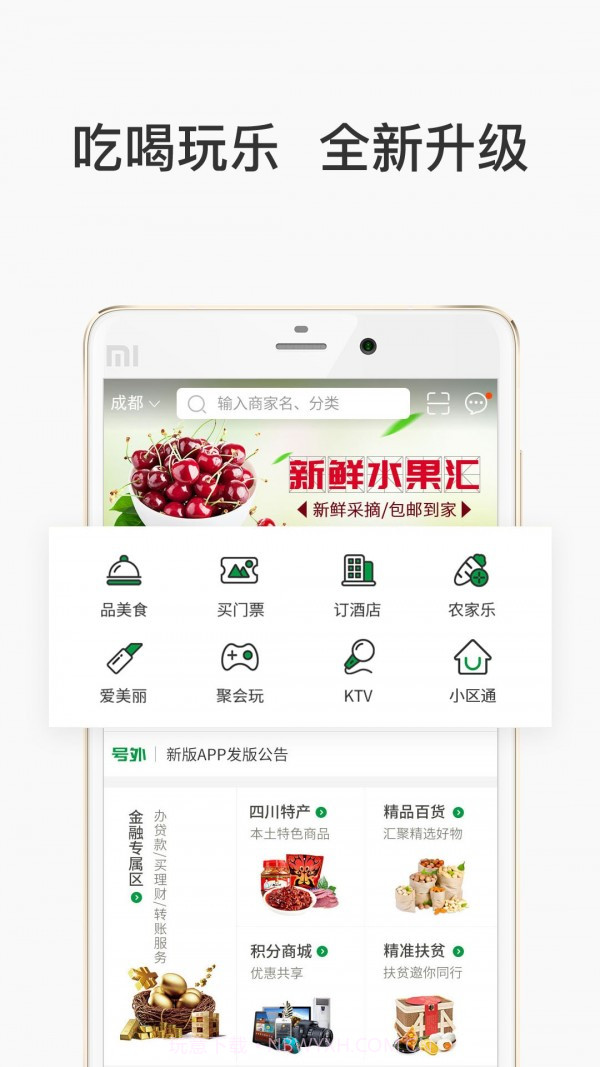 蜀信e惠呗截图1 蜀信e惠呗截图1