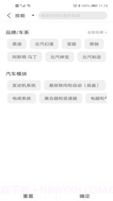 云修高手截图4 云修高手截图4