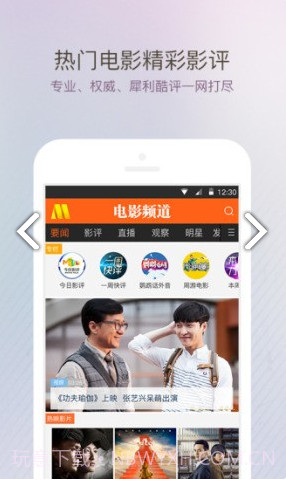 电影频道(电影频道在线观看直播)安卓截图3 电影频道(电影频道在线观看直播)安卓截图3