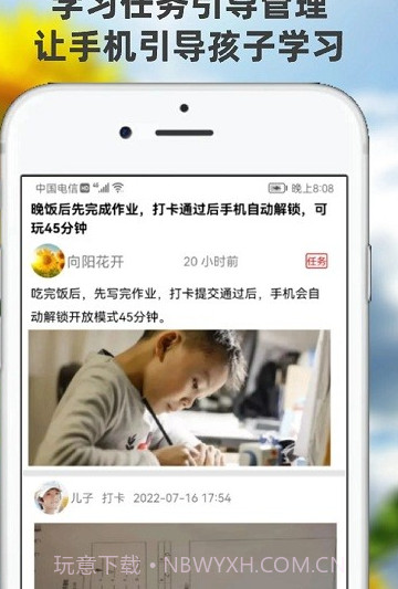 向阳花守护截图1 向阳花守护截图1