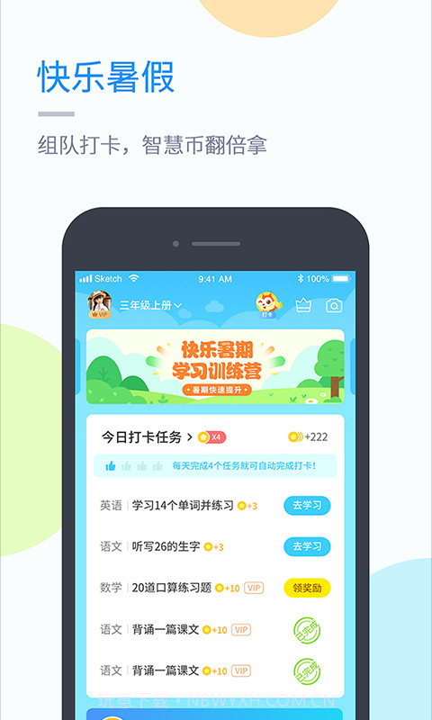 湘少学习截图2 湘少学习截图2
