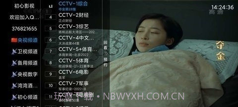 新电视迷截图2 新电视迷截图2