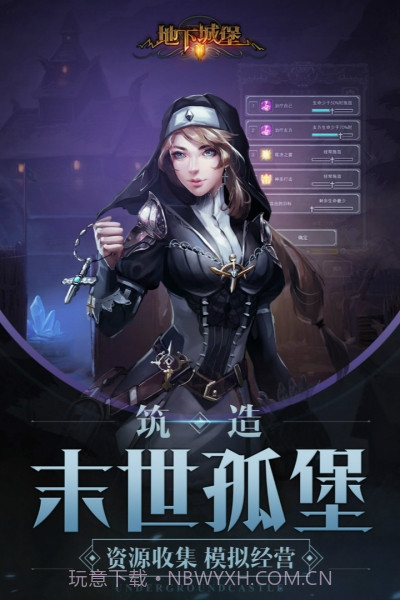 地下城堡2黑暗觉醒单机版截图3