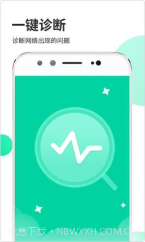 WiFi闪电宝截图2 WiFi闪电宝截图2