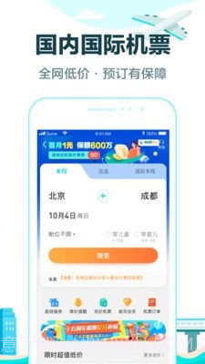 蚂蚁亲子游截图4 蚂蚁亲子游截图4