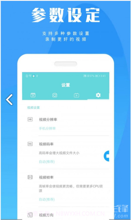 陶陶录屏最新版截图4 陶陶录屏最新版截图4