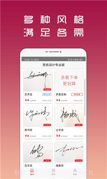 连笔签名设计专业版截图1 连笔签名设计专业版截图1