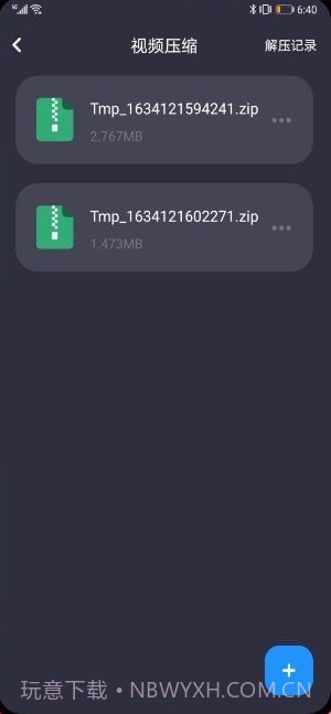 花火视频编辑截图3