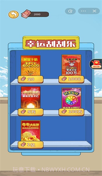 我养你啊截图1 我养你啊截图1