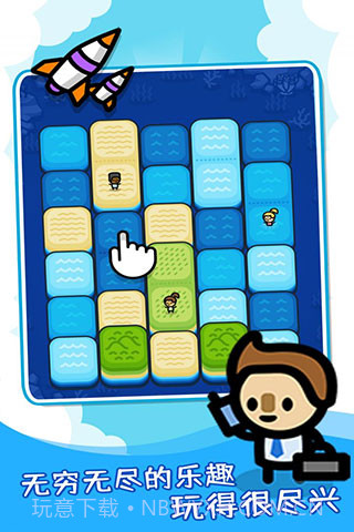 滑块海洋中文版截图2