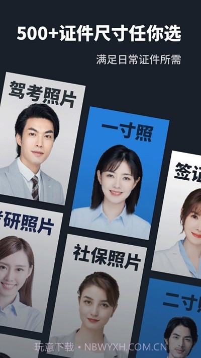 证件照水印助手截图1 证件照水印助手截图1