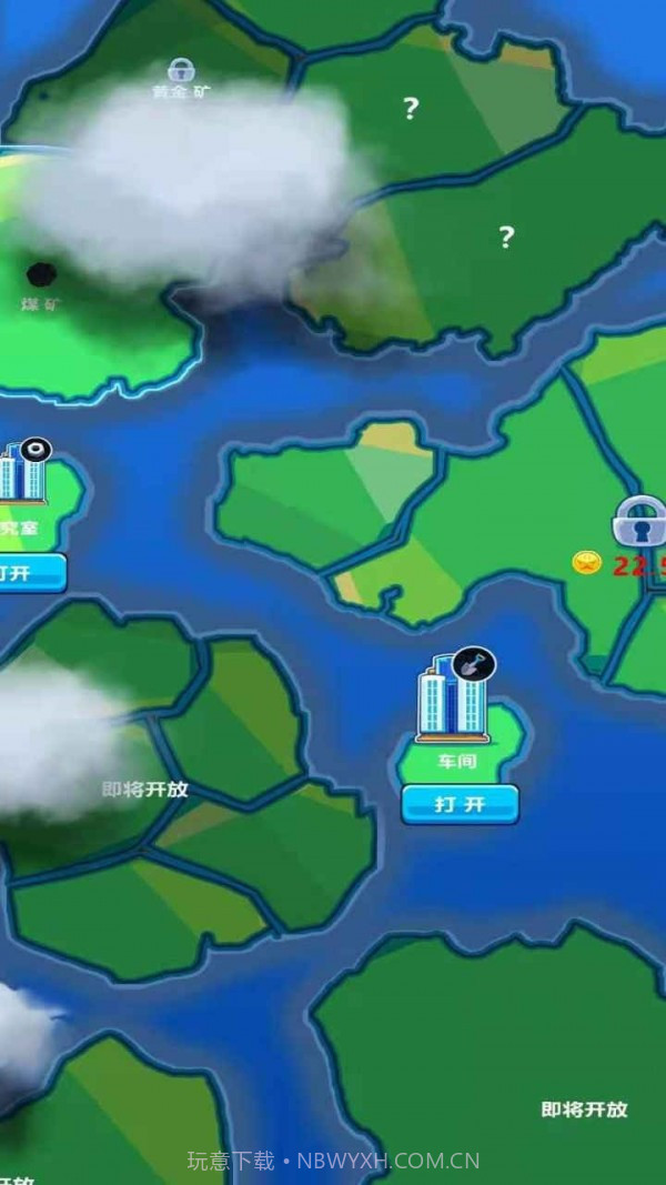 我家有座矿截图2 我家有座矿截图2