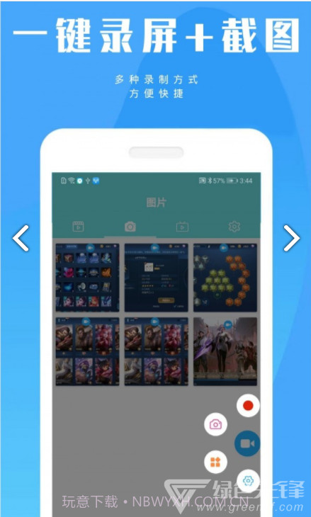 陶陶录屏最新版截图3 陶陶录屏最新版截图3