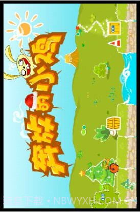 奔放的小鸡截图1 奔放的小鸡截图1