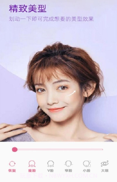 视频美颜自拍大师截图2