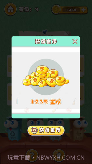 垃圾公司截图4 垃圾公司截图4