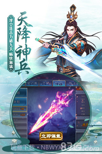 九州牧云传截图2 九州牧云传截图2