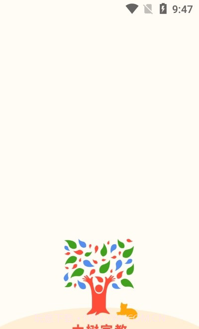 大树家教官方版截图2 大树家教官方版截图2