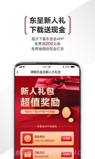 东呈酒店截图2 东呈酒店截图2