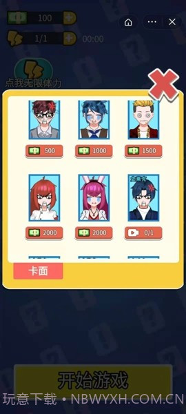 最强卧底截图4 最强卧底截图4