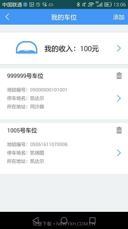 约泊停车截图1 约泊停车截图1