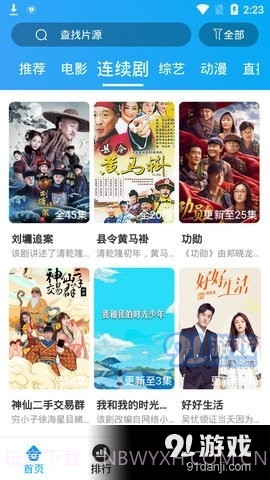 大头影视网截图2