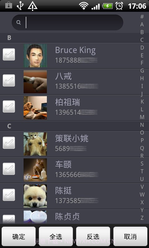 火种通讯录官方版截图1