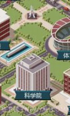 模拟经营我的大学截图6 模拟经营我的大学截图6