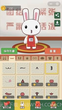 那兔之知识大会截图2 那兔之知识大会截图2