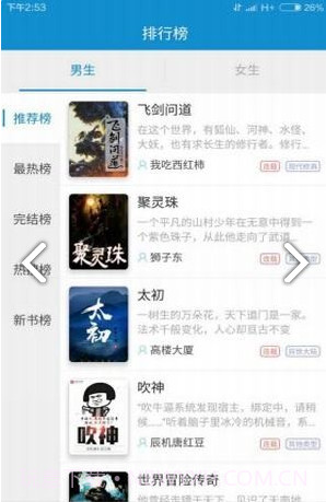 匪小说v3.4.2截图2 匪小说v3.4.2截图2