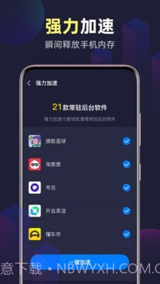 全能WiFi精灵截图4 全能WiFi精灵截图4