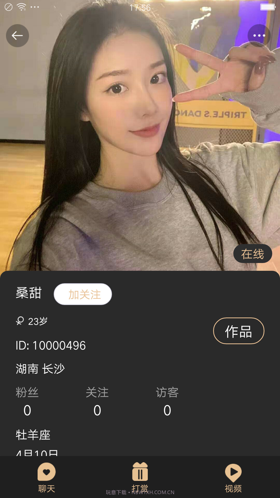 倾恋截图4 倾恋截图4