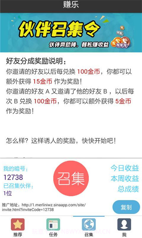 赚乐截图4 赚乐截图4