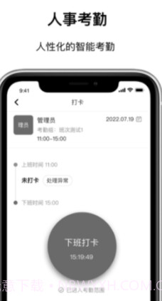 数智移动办公系统截图1 数智移动办公系统截图1