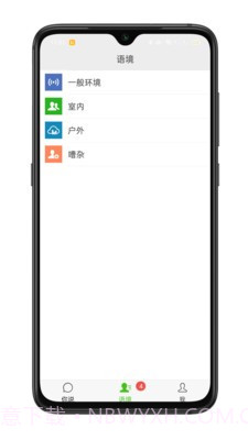 见声看见截图4 见声看见截图4