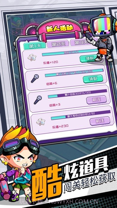 潮流战争截图3 潮流战争截图3