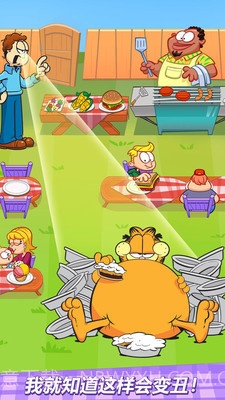 加菲猫的减肥计划游戏截图2 加菲猫的减肥计划游戏截图2