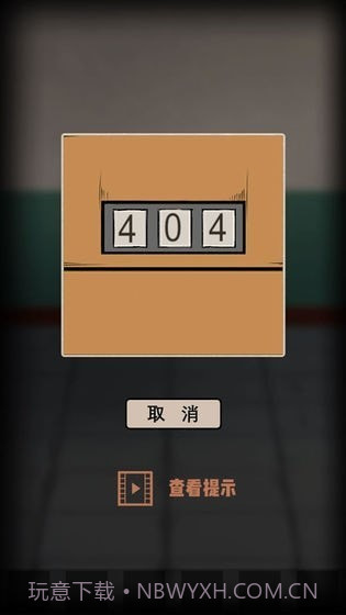 废弃研究所截图2