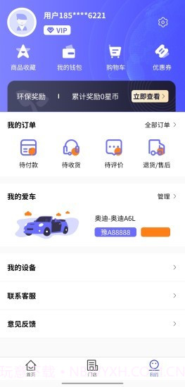 车星际正式版截图1 车星际正式版截图1