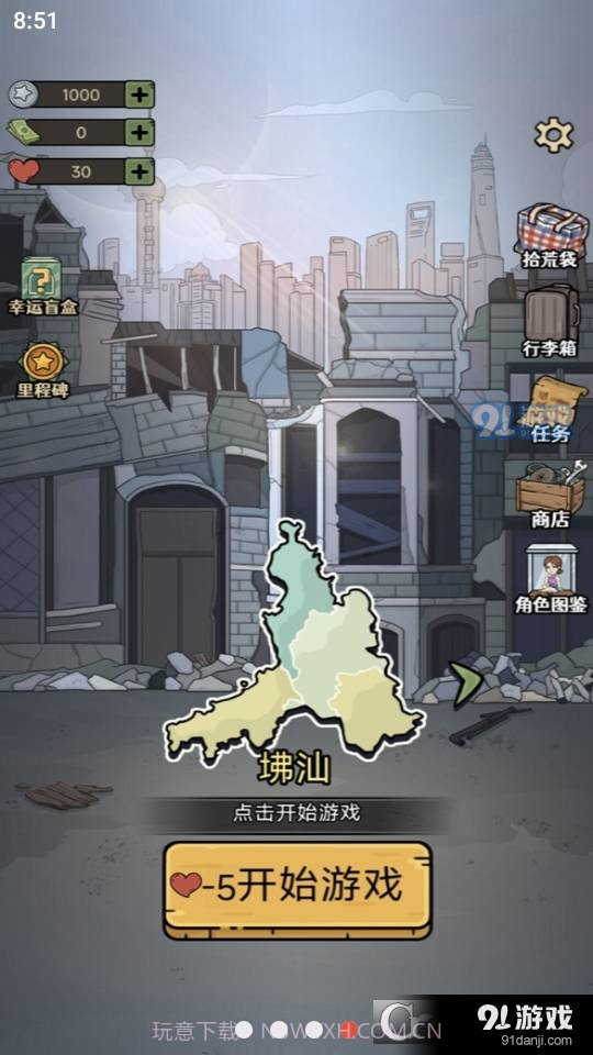 城市流浪日记截图3 城市流浪日记截图3