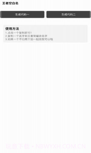 一亿重名截图1 一亿重名截图1