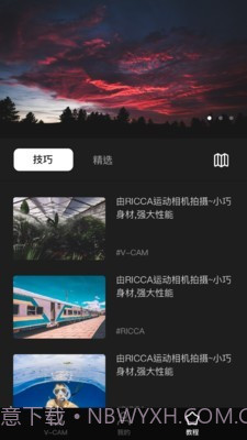 Feiyu Cam截图5