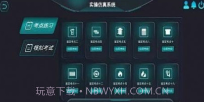 瑞消宝截图3 瑞消宝截图3