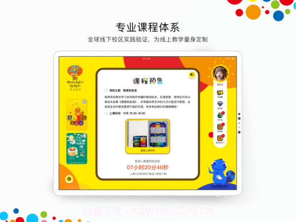 杨梅红画院截图1 杨梅红画院截图1