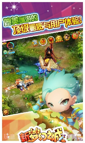 新梦幻之城截图5